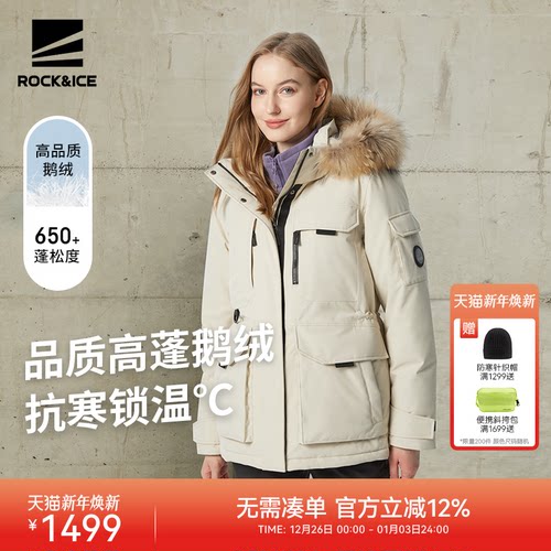 ROCK&ICE中长款鹅绒羽绒服女冬季