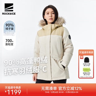 ROCKICE修身 真毛领外套户外加厚保暖防风防水派克服 羽绒服女冬季