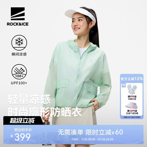 ROCKICE凉感透气廓形防晒衣女款