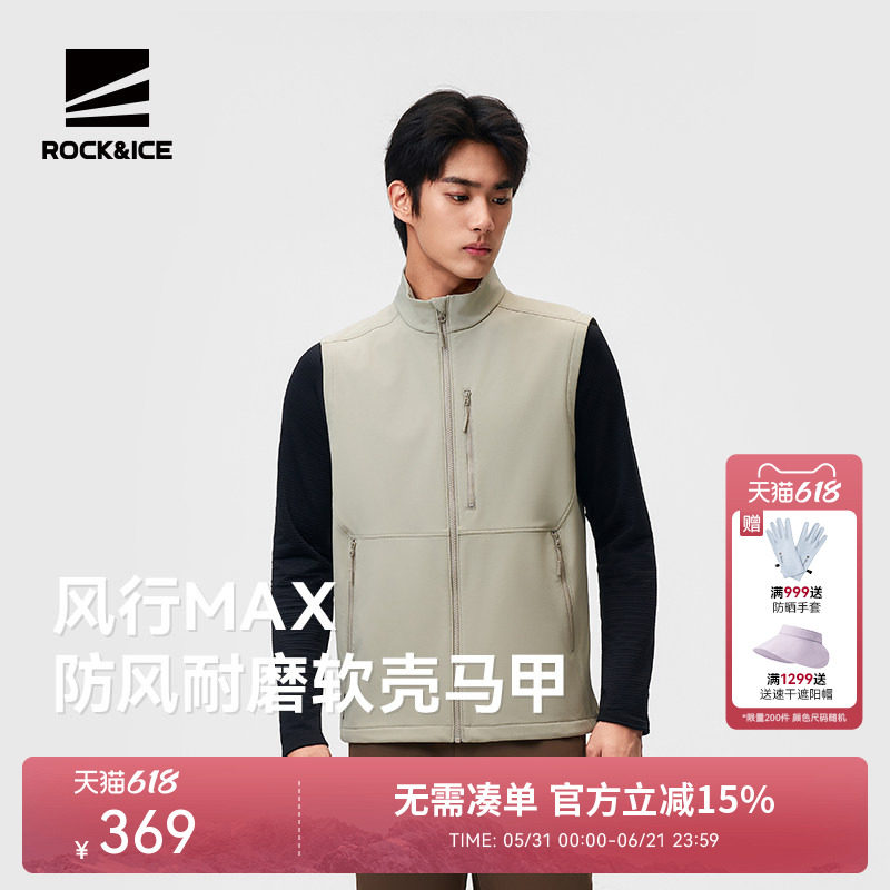 ROCKICE户外软壳马甲男运动弹力外套防风保暖登山服内胆休闲背心