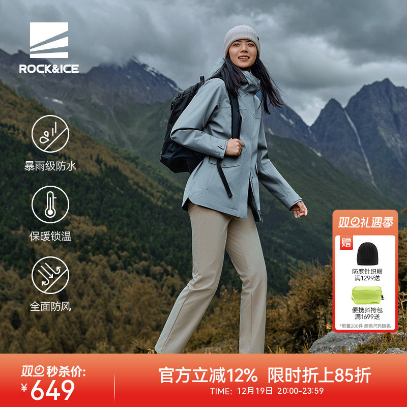 ROCKICE户外冲锋衣女款三合一外套防风防水抓绒登山服中长款风衣