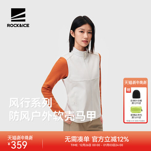 ROCKICE软壳马甲女款 户外防风保暖背心春秋休闲运动透气马夹坎肩