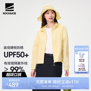 ROCKICE防晒衣女凉感透气防晒服宽松版型防紫外线皮肤衣轻薄外套
