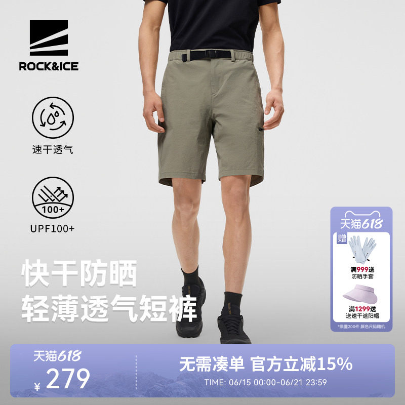 ROCKICE快干短裤男款夏季户外弹力运动防晒裤徒步登山裤休闲短裤