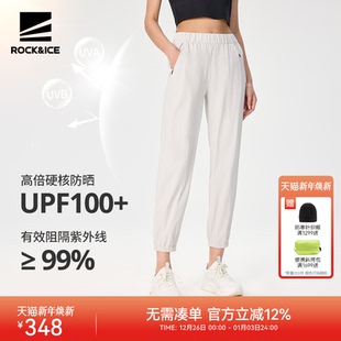 女夏季 户外徒步登山收口运动裤 新款 速干裤 宽松薄款 ROCKICE防晒裤