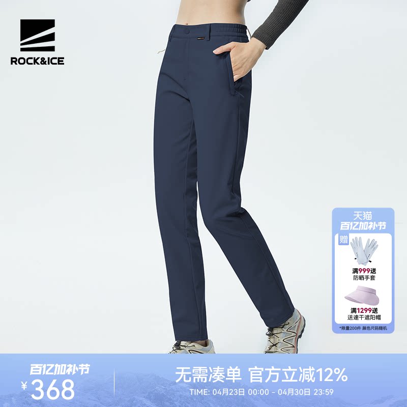 ROCKICE户外加绒软壳裤女防风保暖登山裤弹力运动冲锋裤休闲长裤