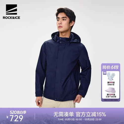 ROCK&ICE轻量防风防水冲锋衣男