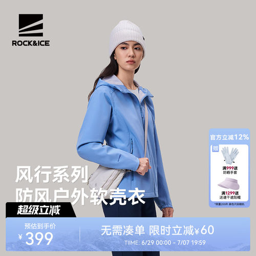 女款弹力防泼软壳衣防风保暖