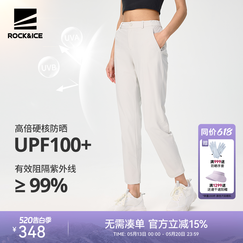 ROCKICE女士超轻白色速干裤夏季户外徒步弹力运动防晒裤休闲长裤