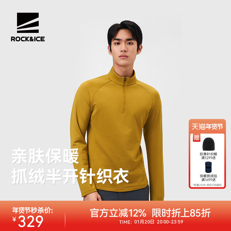 ROCKICE长袖T恤男户外跑步运动抓绒上衣秋冬立领弹力针织衣打底衫,户外/登山/野营/旅行用品,抓绒衣,淘宝优惠券,粉丝福利购,淘宝优惠卷