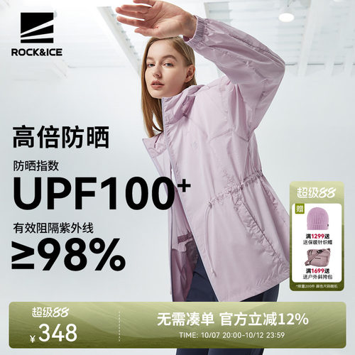 超轻户外防晒衣女透气