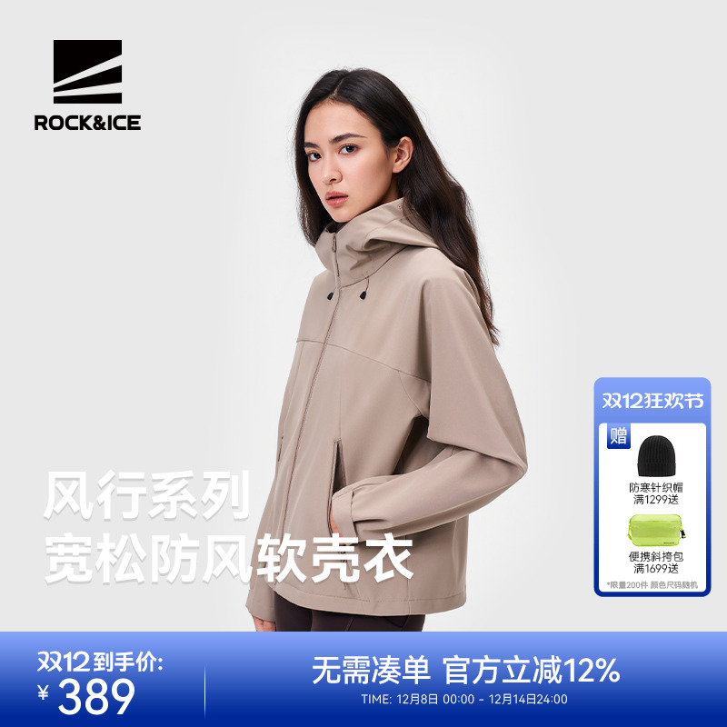 ROCK&ICE软壳衣女防风保暖外套