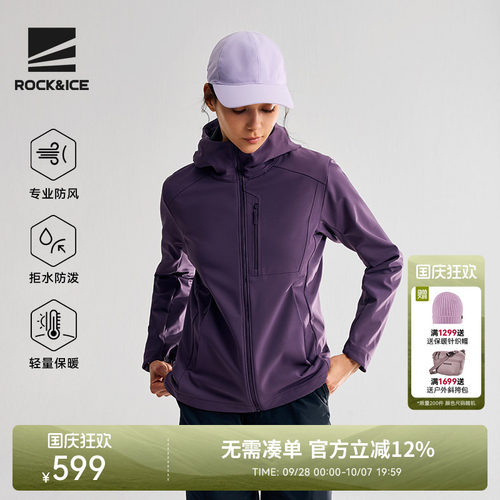 专业防风 拒水防泼 轻量保暖 高弹无拘