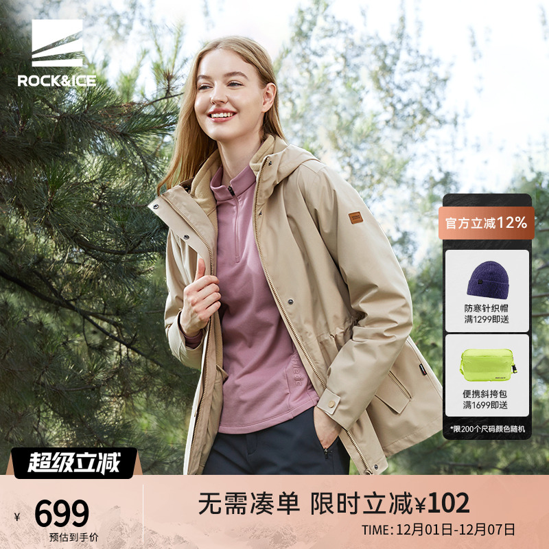 ROCKICE冲锋衣女款三合一户外防风防水风衣外套加绒保暖登山服 - 封面