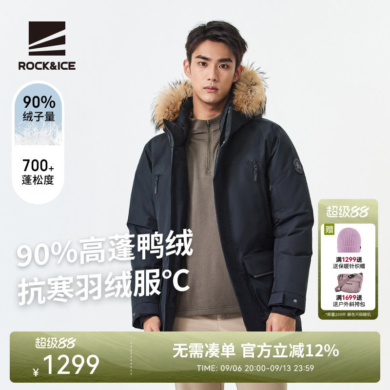 ROCK&ICE羽绒服男防风防水派克服