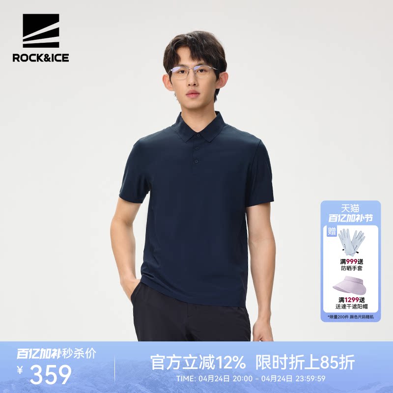 ROCKICE户外速干POLO衫男夏季薄款透气快干T恤休闲运动短袖上衣