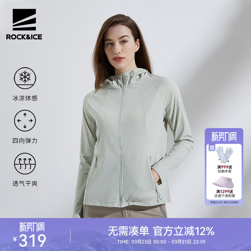ROCKICE防晒衣女短款户外防紫外线透气运动皮肤衣空调防晒服外套