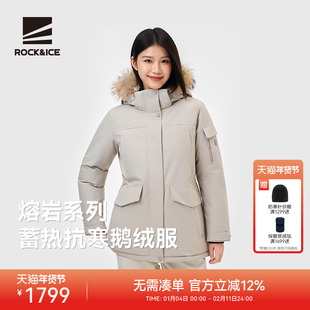 ROCKICE羽绒服女款中长款鹅绒服毛领外套户外防风防水保暖登山服