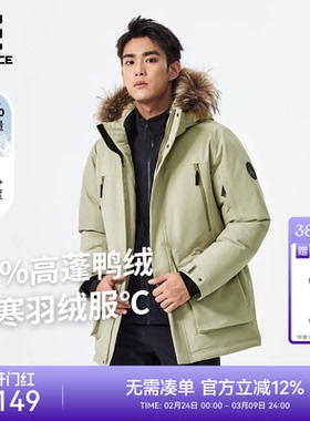 ROCKICE男士羽绒服高充绒量保暖外套户外加厚防风防水派克服冬季