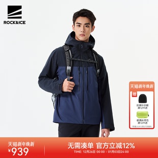 ROCKICE冲锋衣男三合一夹克秋冬新款 防风防水保暖登山服休闲外套