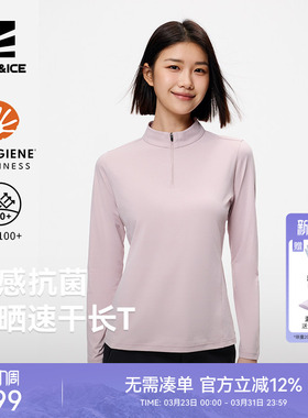 ROCKICE户外速干长袖T恤女款春夏徒步防晒上衣抗菌透气跑步打底衫