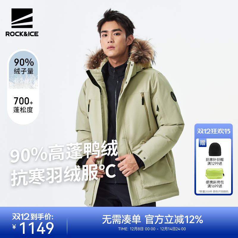 羽绒服男真毛领防风防水派克服