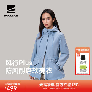 ROCKICE冲锋软壳衣女款 防风保暖外套户外徒步登山服加绒休闲夹克