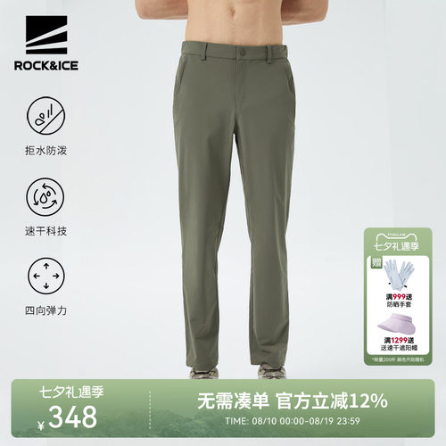 速干裤男夏季薄款徒步登山直筒裤