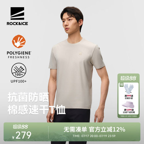 ROCK&ICE户外速干T恤男抑菌防晒