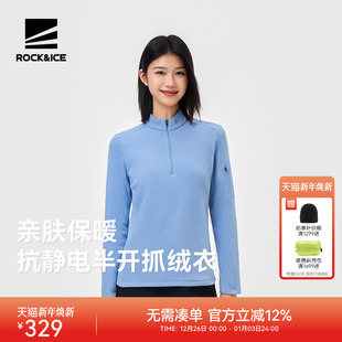 ROCKICE户外抓绒衣女款 立领弹力保暖抗静电冲锋衣内胆秋冬打底衣