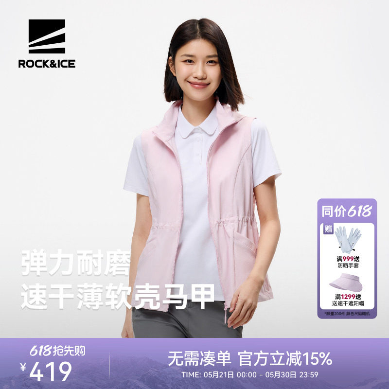 ROCKICE弹力速干马甲女款户外防晒软壳马夹春夏轻量防风透气背心