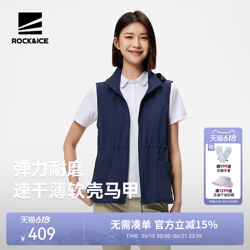ROCKICE户外速干马甲女运动弹力背心休闲马夹坎肩外套上衣开衫春