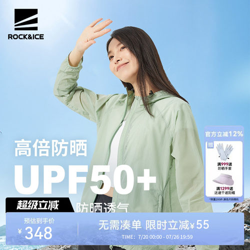 超轻透气皮肤衣薄款外套防晒衣女