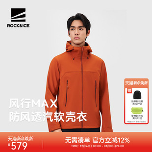 ROCKICE户外冲锋软壳衣男款 防风防泼保暖夹克登山服运动休闲外套