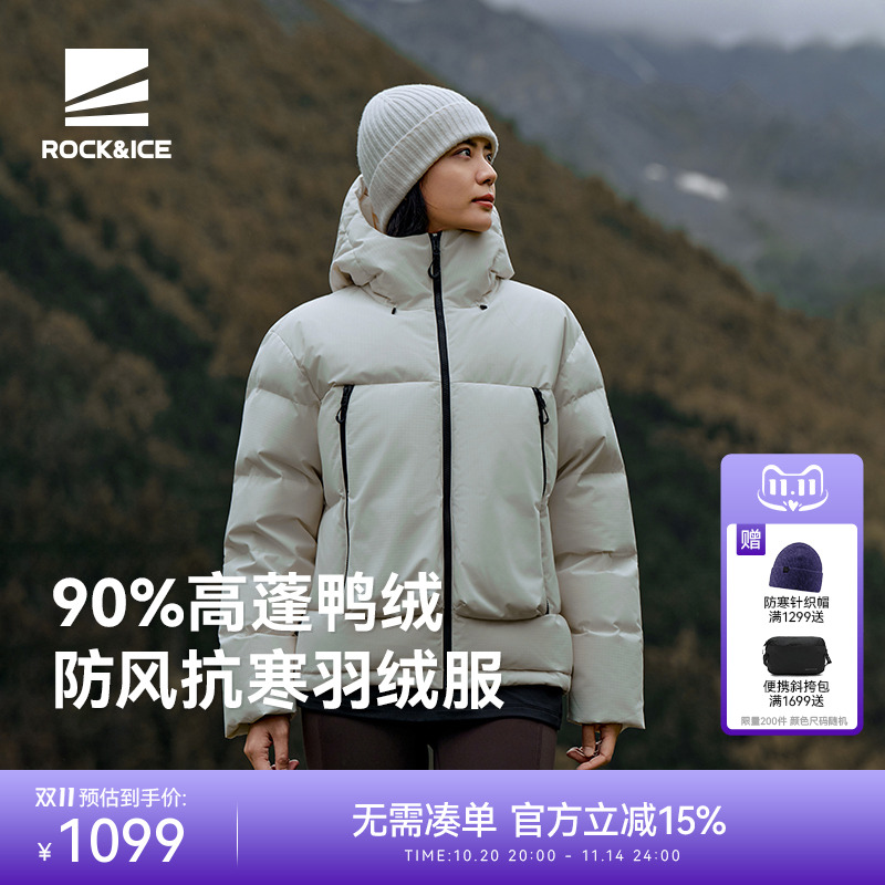 ROCK&ICE高蓬蓄热抗寒保暖羽绒服