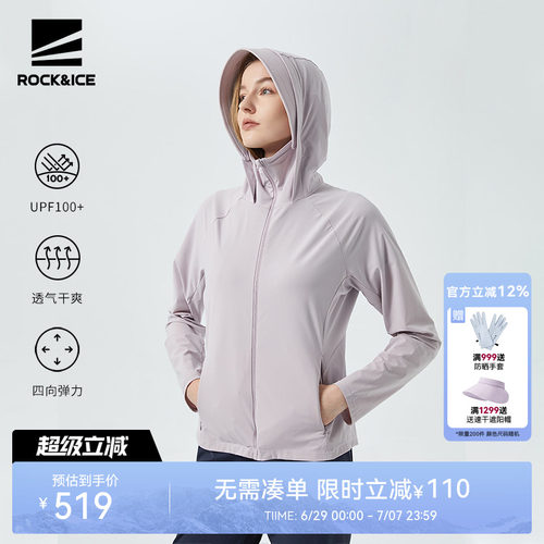 ROCK&ICE夏季薄款防紫外线皮肤衣
