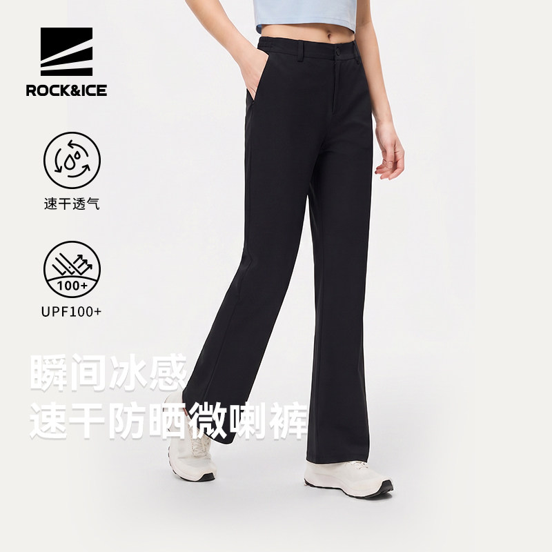 ROCKICE微喇速干裤女款户外弹力透气防晒运动裤薄款夏季休闲长裤