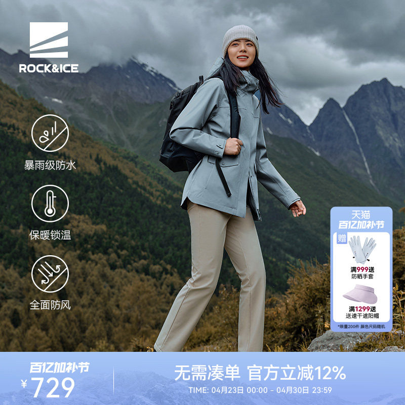 ROCKICE户外冲锋衣女款三合一外套防风防水抓绒登山服中长款风衣