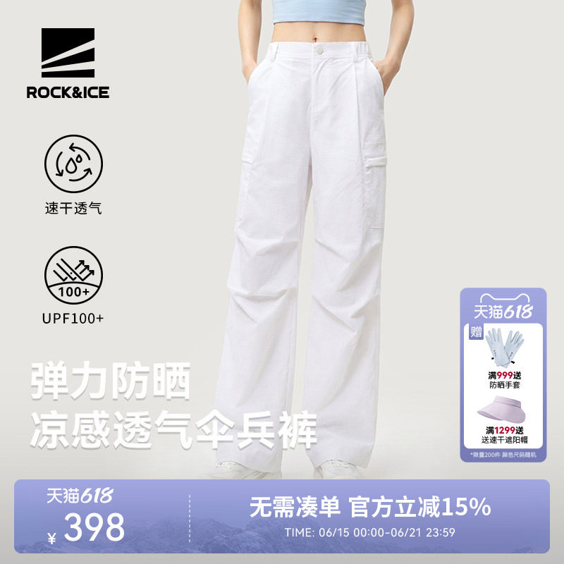 ROCKICE伞兵裤女款春夏凉感防晒裤宽松工装阔腿裤休闲速干长裤子
