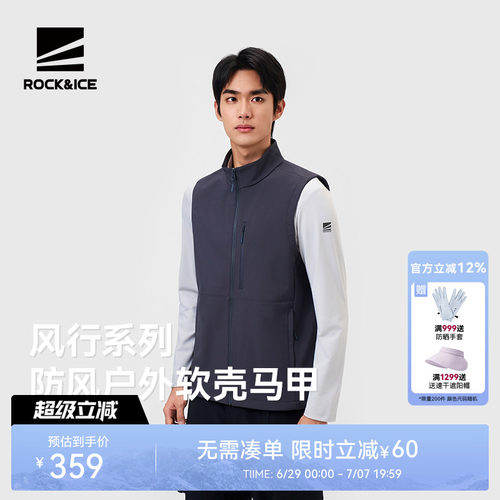 ROCK&ICE软壳马甲男户外防风保暖
