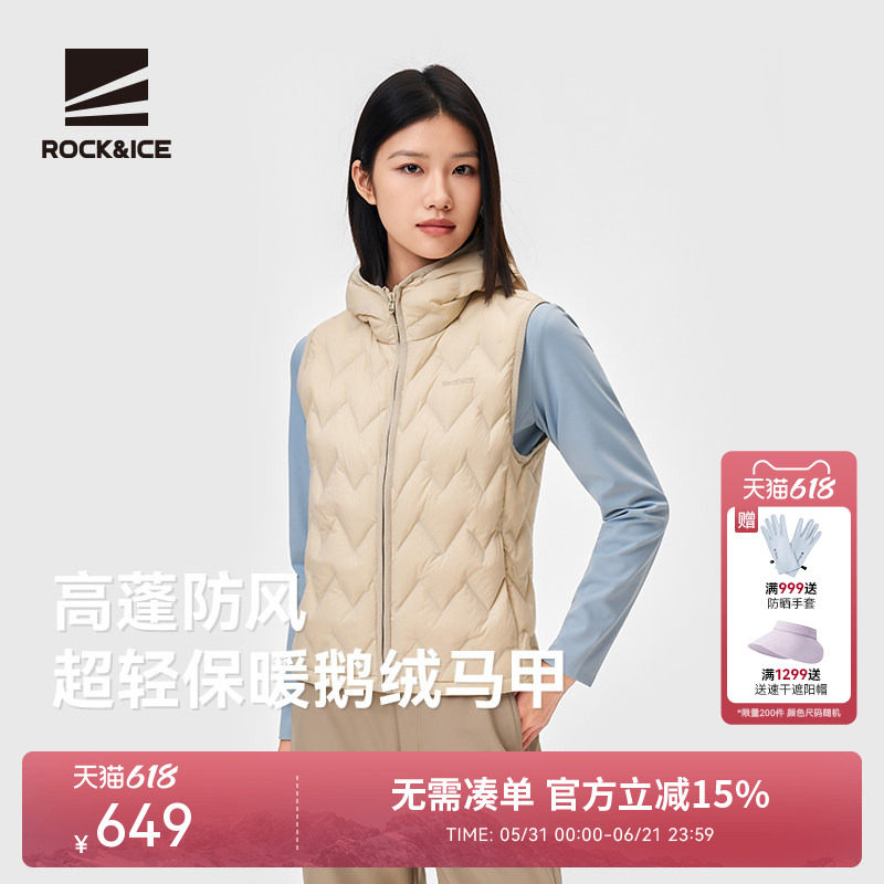 ROCKICE户外羽绒马甲女款2026新款外穿秋冬连帽坎肩超轻鹅绒背心