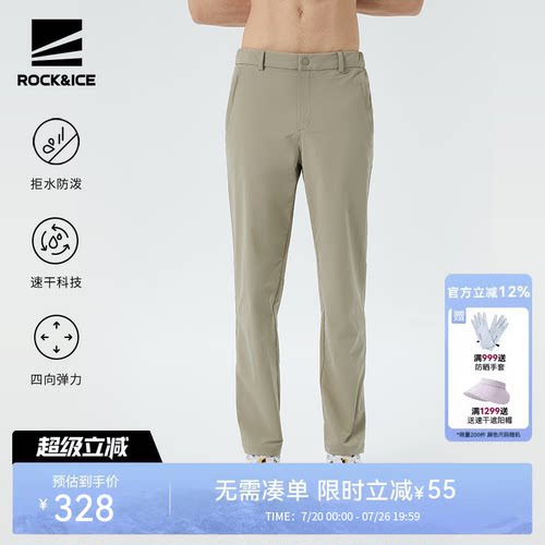 ROCKICE夏季弹力透气速干裤男