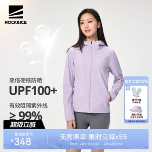ROCKICE户外薄款防晒衣女新款透气修身冰丝防晒服跑步皮肤衣外套