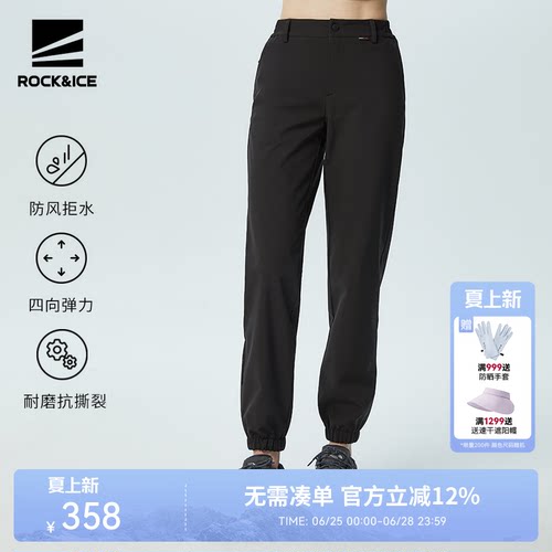 ROCK&ICE新款软壳冲锋裤女户外