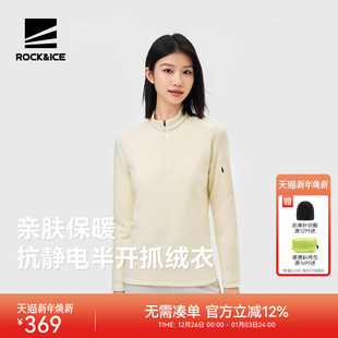 ROCKICE半拉链抓绒衣女款 轻量化弹力保暖冲锋衣内胆摇粒绒打底衫