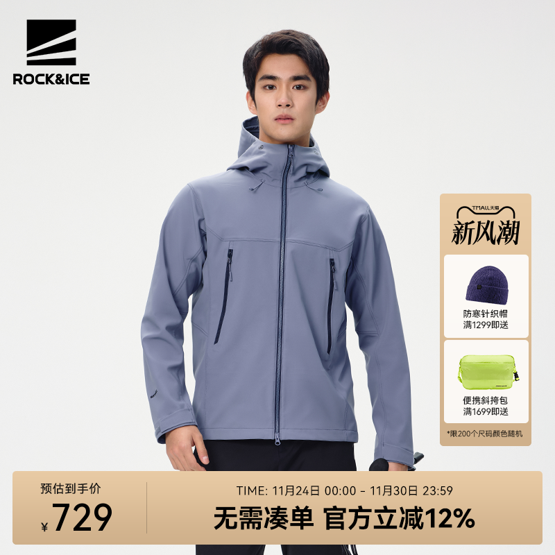 ROCK&ICE防风保暖运动弹力软壳衣
