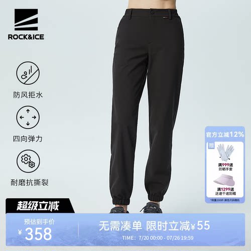 ROCK&ICE新款软壳冲锋裤女户外