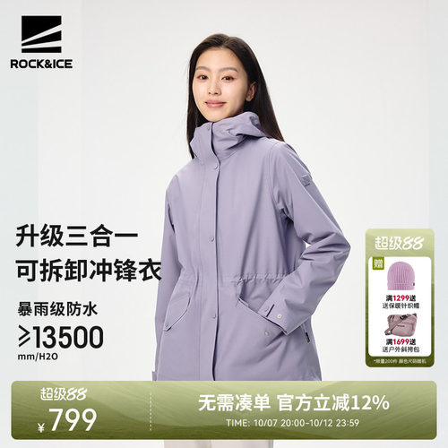 冲锋衣女三合一夹克防风防水保暖