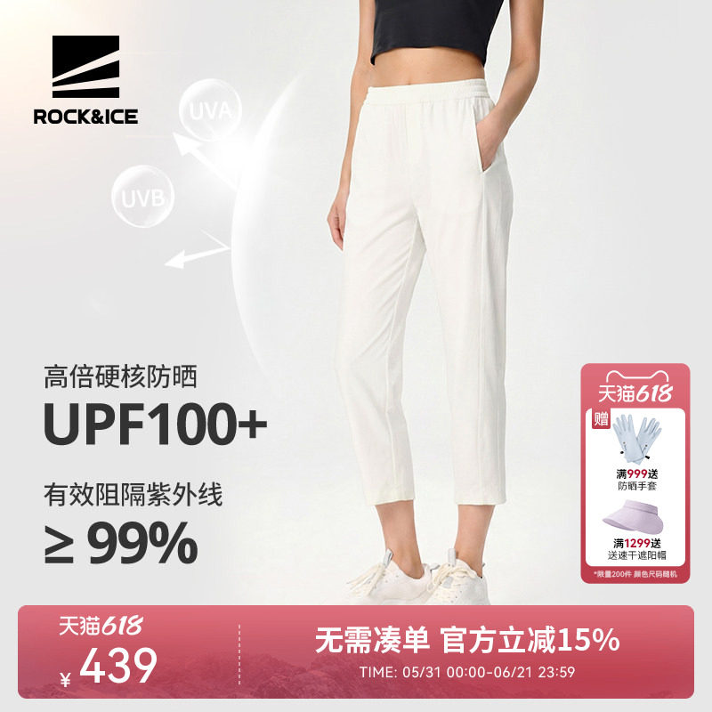 ROCKICE户外速干裤女夏薄款弹力防晒裤休闲直筒跑步七八分运动裤