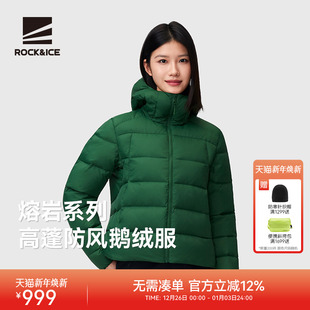 ROCKICE户外轻量化羽绒服女款 防风鹅绒服保暖排骨外套登山服 短款